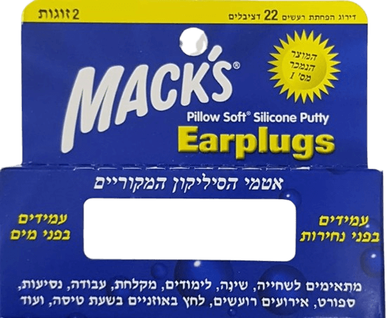 אטמי אוזניים | אטמי הסיליקון המקוריים | 2 זוגות |