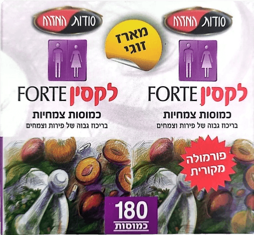 לקסין פורטה לסובלים מעצירות - מארז זוגי | מכיל 180 כמוסות | סודות המזרח