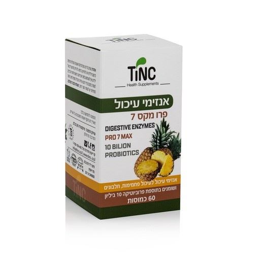 אנזימי עיכול פרו מקס 7 | לעיכול פחמימות, חלבונים ושומנים בתוספת פרוביוטיקה 10 ביליון | מכיל 60 כמוסות | כשר