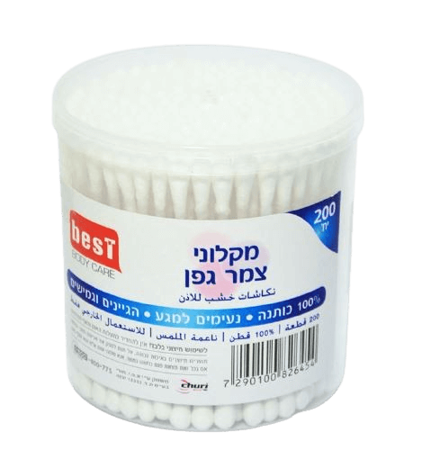 מקלות אוזניים צמר גפן מקלוני צמר גפן 200 יח' מבית בסט