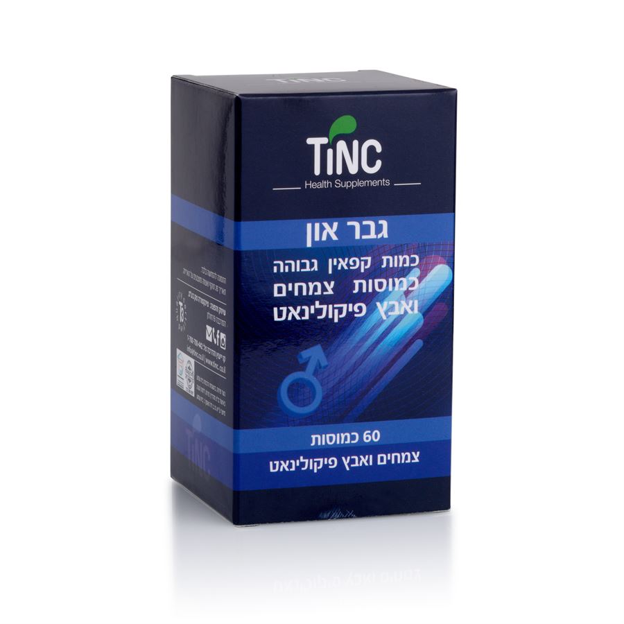 גבר און - 60 כמוסות | כמות קפאין גבוהה כמוסות צמחים ואבץ פיקולינט