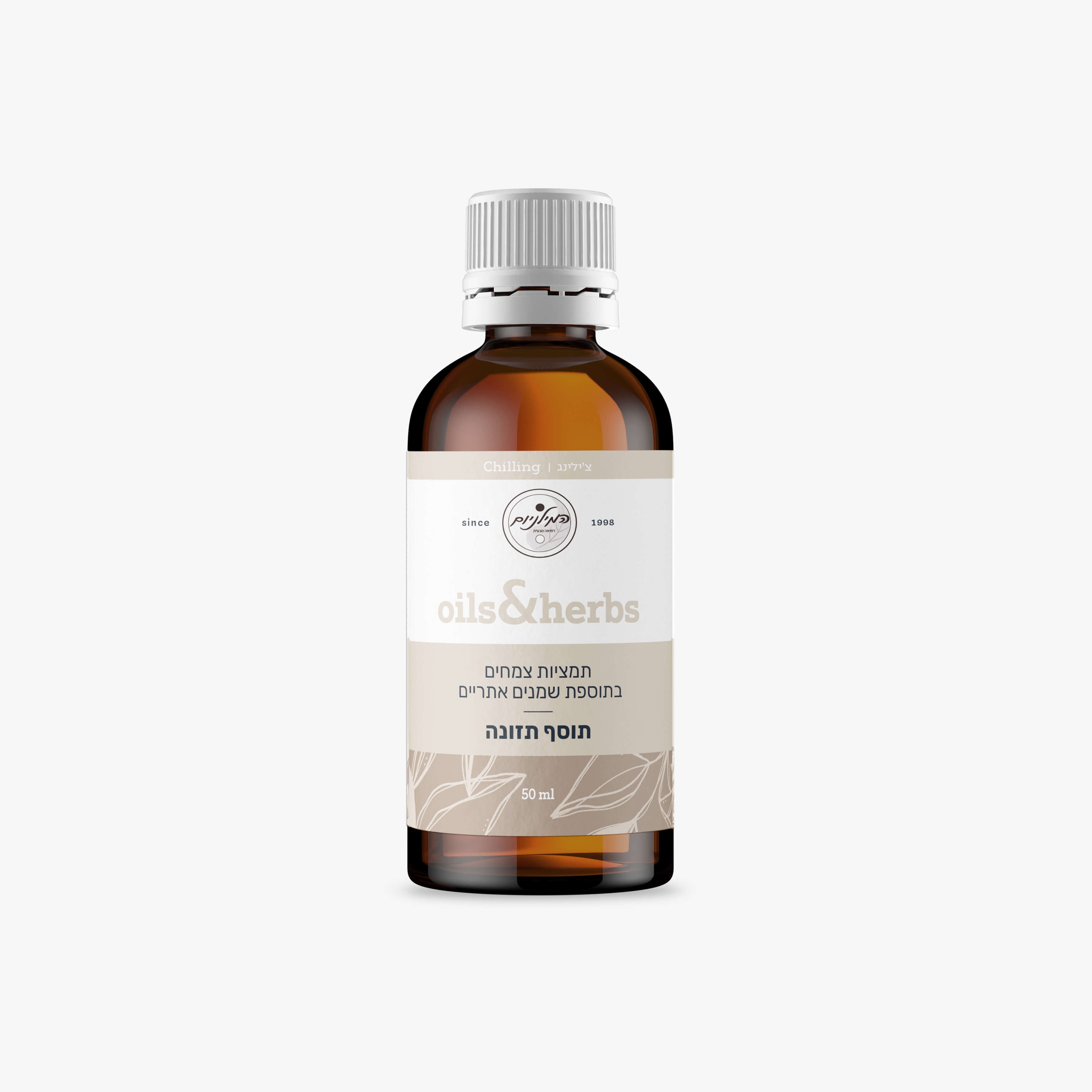 צי'ליניג - | הרגעת מתח | שינה טובה | הרפיית הגוף | 30 מ"ל | oils&herbs |