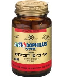 אסידופילוס לפעוטות וילדים - 50 גרם