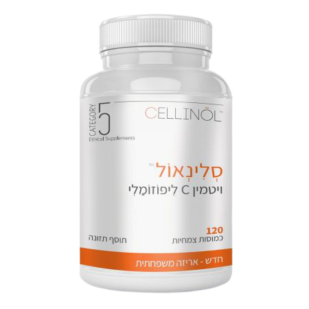 סלינאול | ויטמין C ליפוזומלי | 120 כמוסות צמחיות