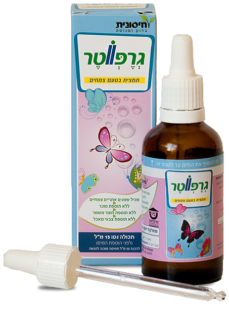 גרפווטר טיפות שמנים צמחיים חיסונית
