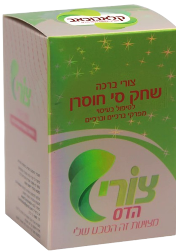 שחק סי חוסרן | לטיפול בעיסוי מפרקי ברכיים | 100 מ"ל | צורי הדס