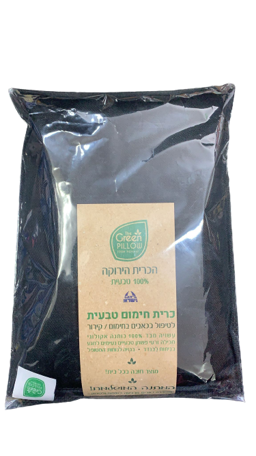 כרית חימום טבעית | 100% טבעית | לטיפול בכאבים | בחימום או קירור | מבד 100% כותנה | זרעי פשתן נעימים למגע | בניחוח לבנדר | צבע שחור
