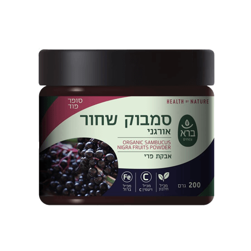 ברא צמחים | סמבוק שחור | אורגני | אבקת פרי | מכיל ויטמין C וברזל | מכיל 200 גרם