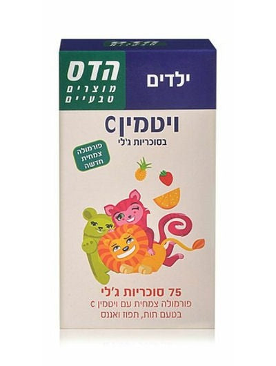 ויטמין C הדס - מכיל 75 סוכריות ג'לי (אזל מהמלאי)