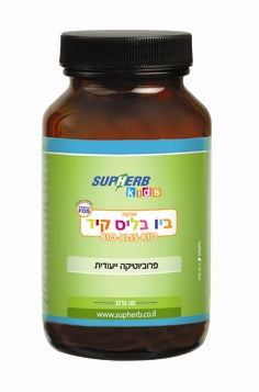 אבקת ביו בליס קיד סופהרב - 50 גרם