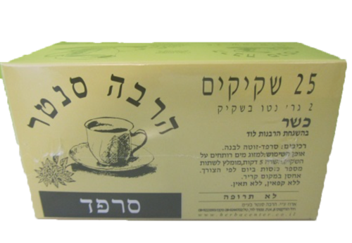 חליטת תה | סרפד | הרבה סנטר