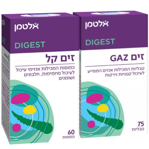 בנדל זים גז של אלטמן (75 טבליות) + זים קל של אלטמן (60 כמוסות)