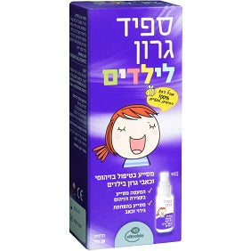 ספיד גרון לילדים תרסיס - 20 מ"ל