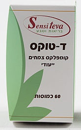 דטוקס - 60 כמוסות