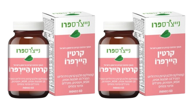 קרטין היירפרו | קומפלקס חלבון קרטין הידרוליזט | מכיל 18 חומצות אמינו | מכיל 120 כמוסות | מבצע זוגי |