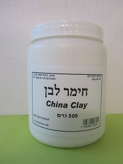 חימר לבן הרבה סנטר - 500 גרם
