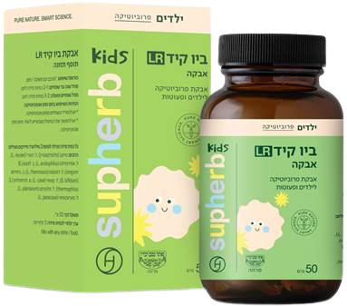 אבקת ביוטיקיד לילדים LR - מכיל 50 גרם