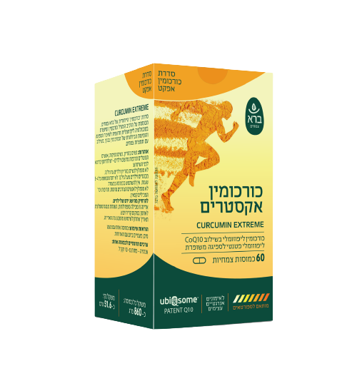 כורכומין אקסטרים | מכיל 60 כמוסות צמחיות | מבית ברא צמחים
