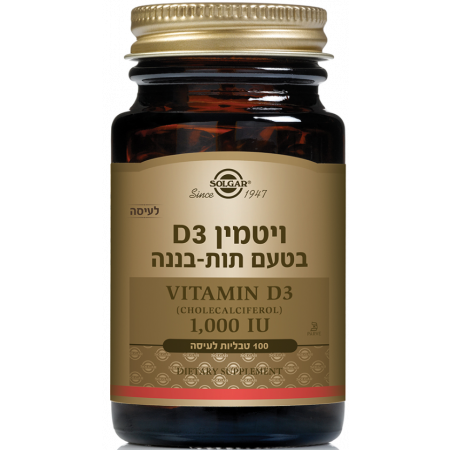 ויטמין D3 בטעם תות בננה סולגאר | מכיל 1000 יחב"ל | סולגאר | Solgar