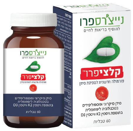 קלציפרו נייצ'רס פרו | סידן ליפוזומלי בתוספת ויטמין K2 וויטמין D מבית Natures Pro