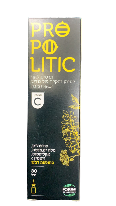 פרופוליס | מלח ים | מנטה | אקליפטוס | ויטמין C | בתוספת דבש | תרסיס לאף | לסיוע והקלה של גודש באף וצינון | מכיל 30 מ"ל