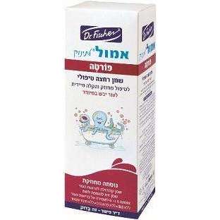 אמול לתינוק פורטה - 500 מ"ל