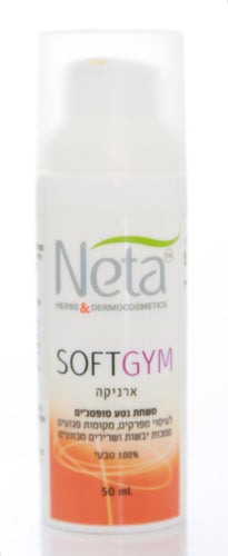 סופט ג'ים למפרקים ולשרירים מכווצים נטע - 50 מ"ל