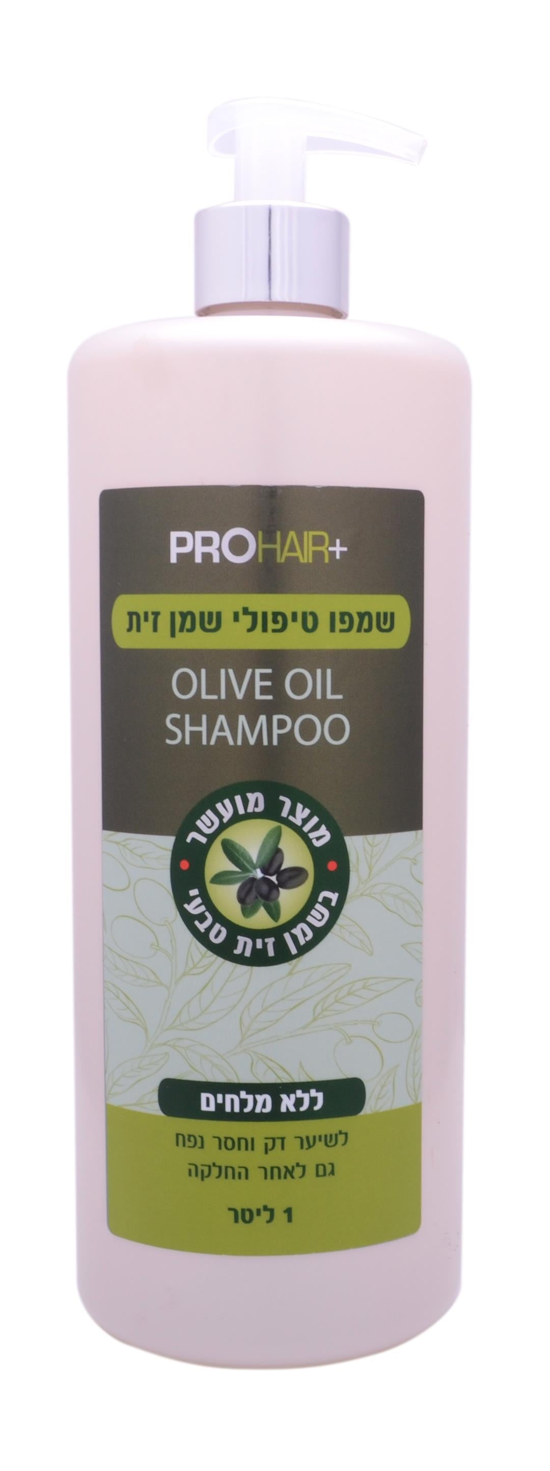 שמפו טיפולי שמן זית - ליטר