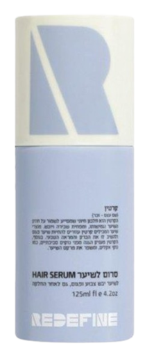 סרום שיער | לשיער יבש צבוע ופגום | מועשר בקרטין | מכיל 125 מ"ל | רידיפיין | REDEFINE