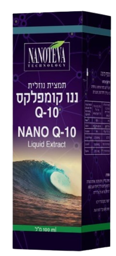 ננו Q10 קומפלקס | NANO COMPLEX Q-10 | מכיל 100 מ"ל |