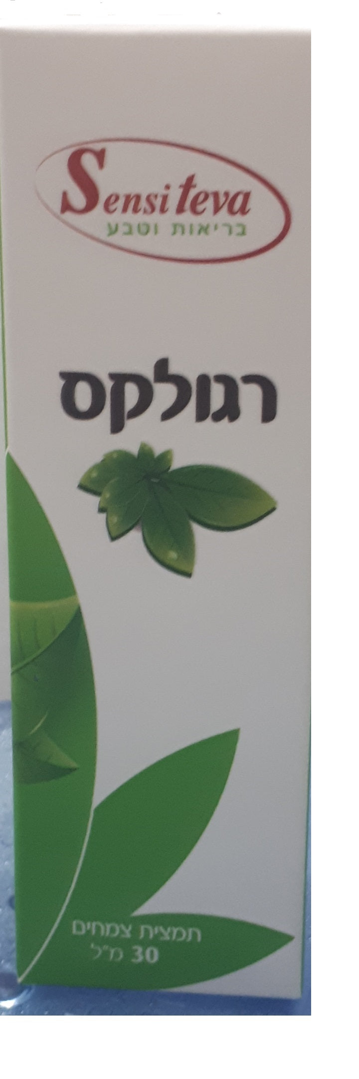 רגולקס - 30 מ"ל תמצית צמחים