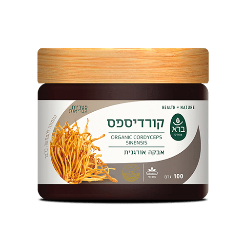 ברא- אבקת קורדיספס CORDYCEPS SINENSIS | מכיל 100 גרם אבקה אורגנית |