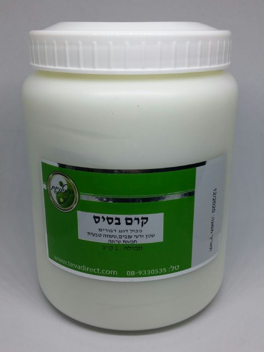 קרם בסיס טבעי 1 ק"ג - המילניום