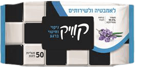 קוויק | מגבונים לניקוי אמבטיה ושירותים | 50 יחידות | לבנדר