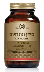סידן ומגנזיום בתוספת אבץ סולגאר - 100 טבליות