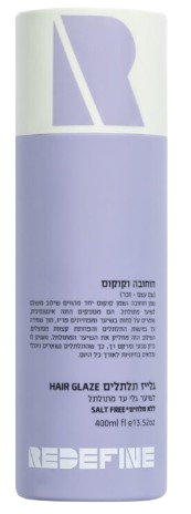 גלייז תלתלים | לשיער גלי עד מתולתל | חוחובה וקוקוס | מכיל 400 מ"ל | רידיפיין | REDEFINE