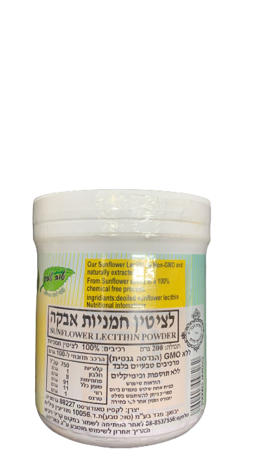 לציטין חמניות אבקה | מרכיבים טבעיים בלבד | ללא תוספות וכימיקלים | תכולה 200 גרם