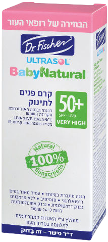 אולטרסול | קרם פנים | לתינוק | +SPF50 | מכיל 50 מ"ל