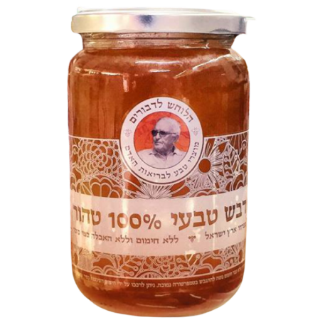 דבש טבעי | הלוחש לדבורים | דבש טהור מפרחי ארץ ישראל | 100 אחוז טבעי לא מחומם | לא מעובד | ללא האכלה במי סוכר | מכיל 1 קילו
