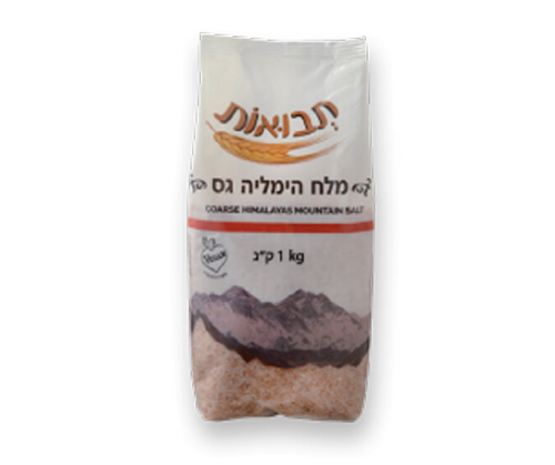 תבואות - מלח הימלאיה גס - 1 ק"ג