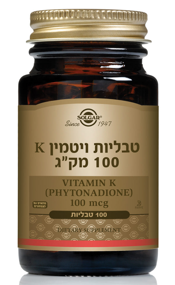 ויטמין K המכיל 100 מק"ג סולגאר - 100 טבליות
