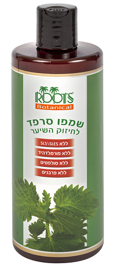 שמפו סרפד לחיזוק השיער - 500 מ"ל