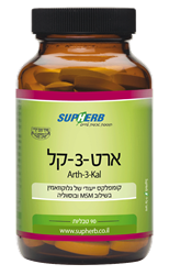 ארט-3-קל סופהרב - 90 טבליות