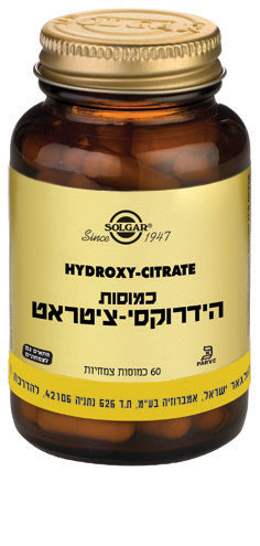 הידרוקסי-ציטראט סולגאר - 60 כמוסות