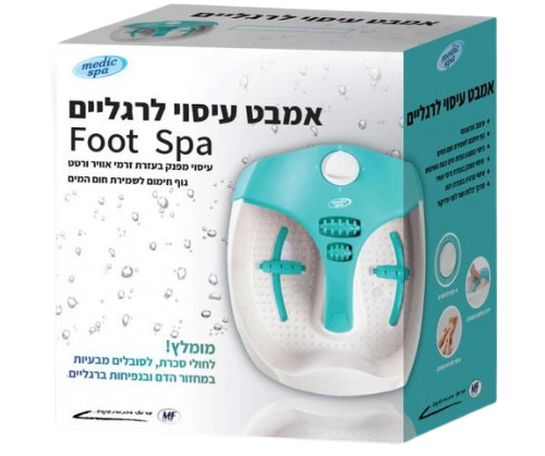 אמבט עיסוי לרגליים | בעזרת זרמי אוויר ורטט | שמירת חום המים | מדיק ספא | מומלץ לחולי סכרת | אחריות לשנה
