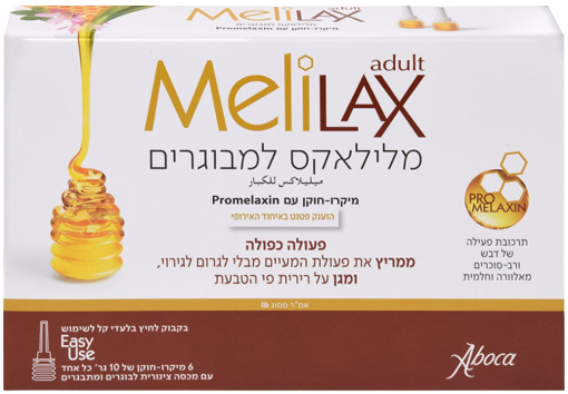 מלילאקס למבוגרים | מלילאקס למבוגרים מיקרו חוקן | 10 גרם | פעולה כפולה