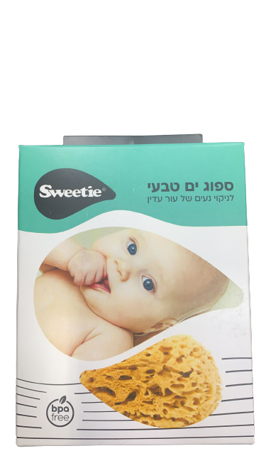ספוג טבעי לתינוקות ולבעלי עור רגיש | ספוג ים טבעי | לניקוי נעים של עור עדין