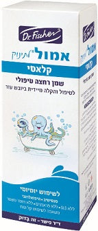אמול קלאסי לתינוק - 200 מ"ל