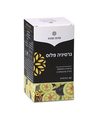 גרסיניה פלוס - 60 כמוסות