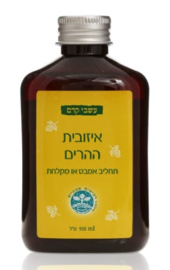 איזובית ההרים - תחליב אמבט ומקלחת